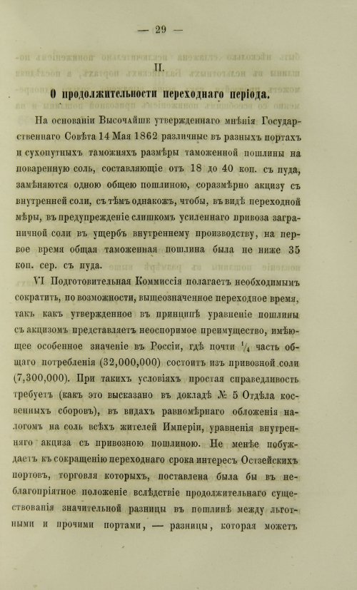 Страница 1309