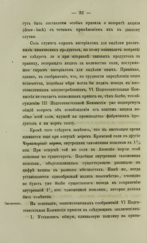 Страница 1312
