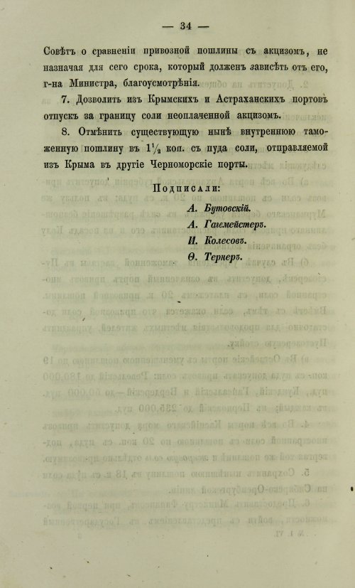 Страница 1314
