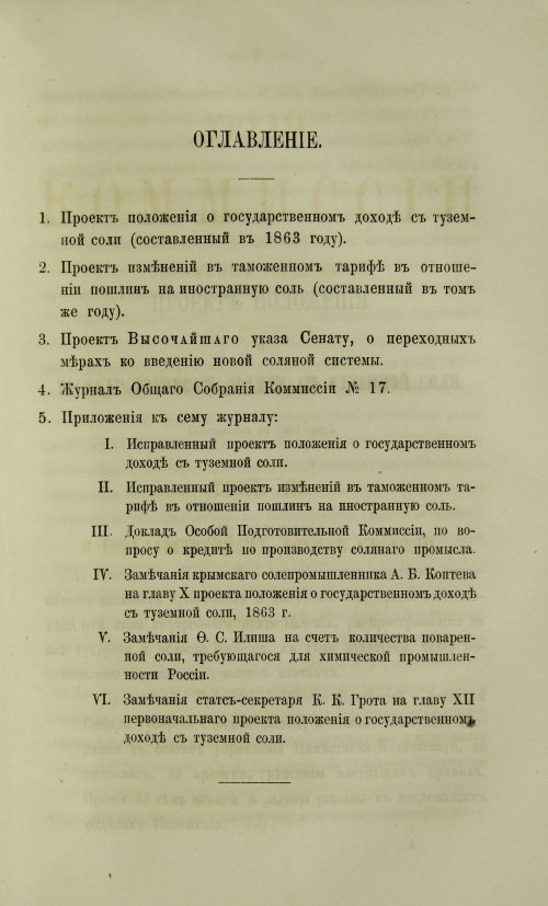 Страница 1317