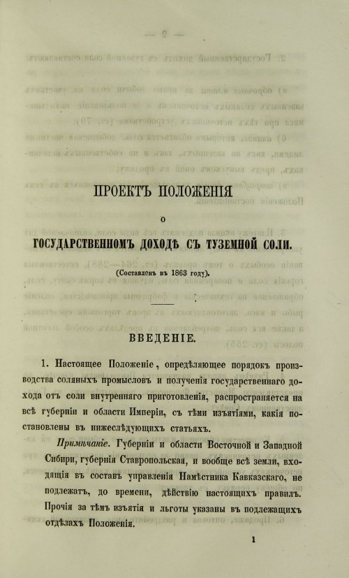 Страница 1319
