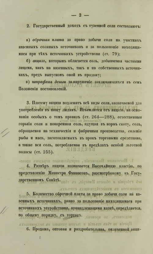 Страница 1320