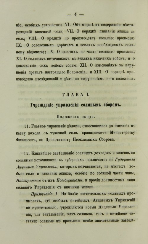 Страница 1322