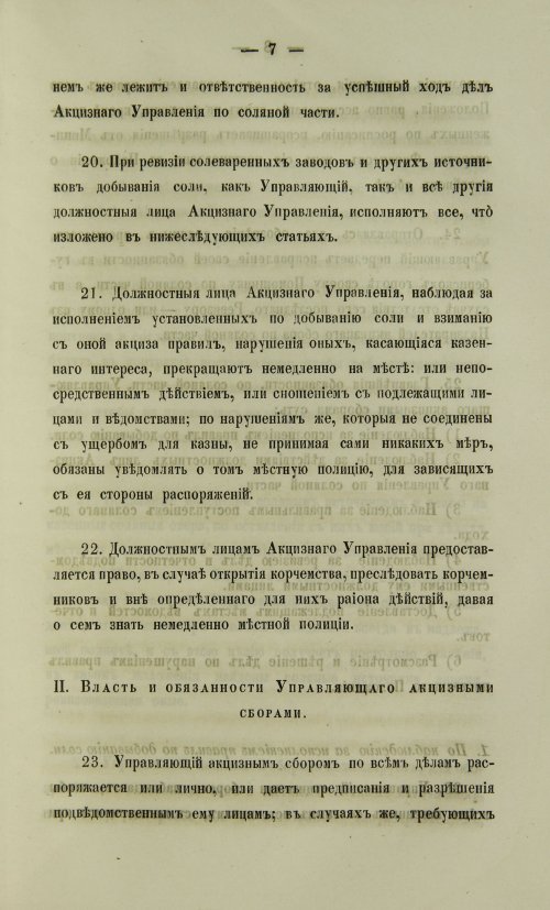 Страница 1325