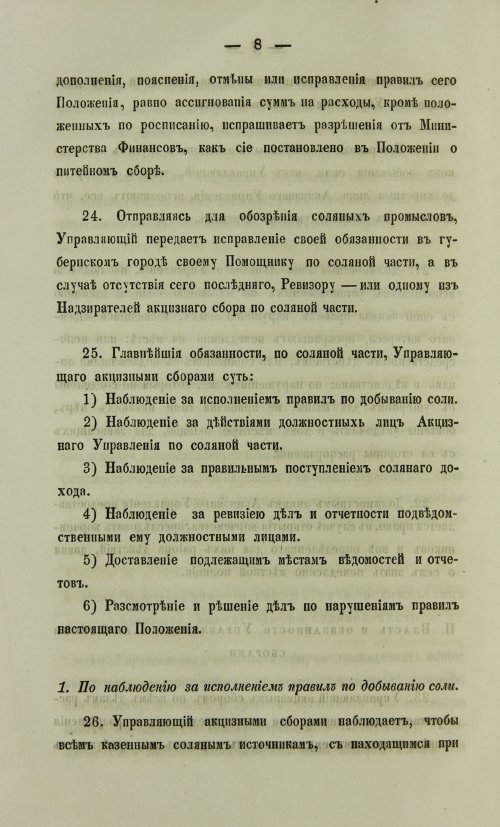Страница 1326