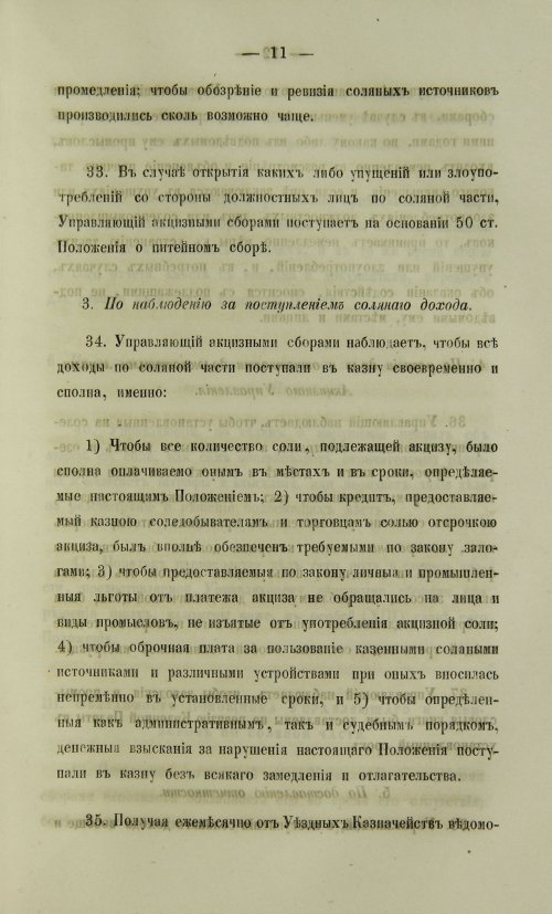 Страница 1329