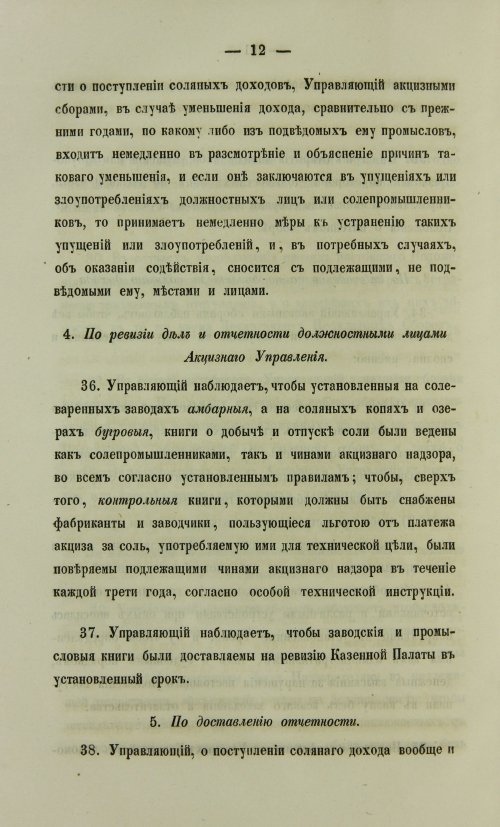 Страница 1330