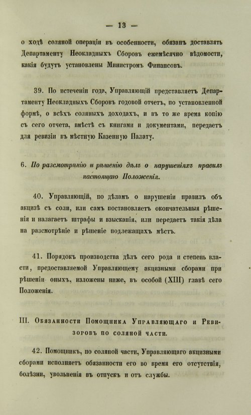 Страница 1331