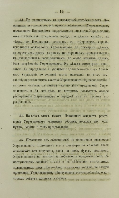 Страница 1332