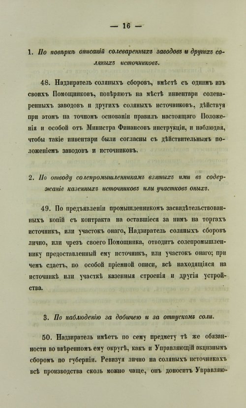 Страница 1334