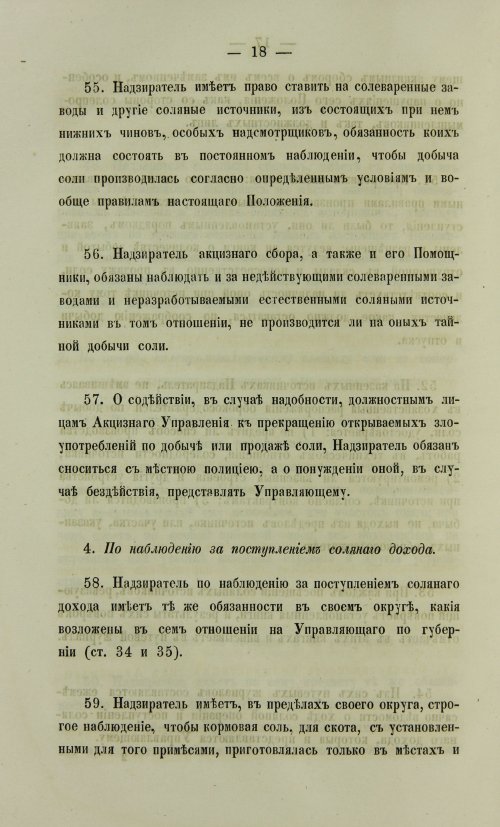 Страница 1336