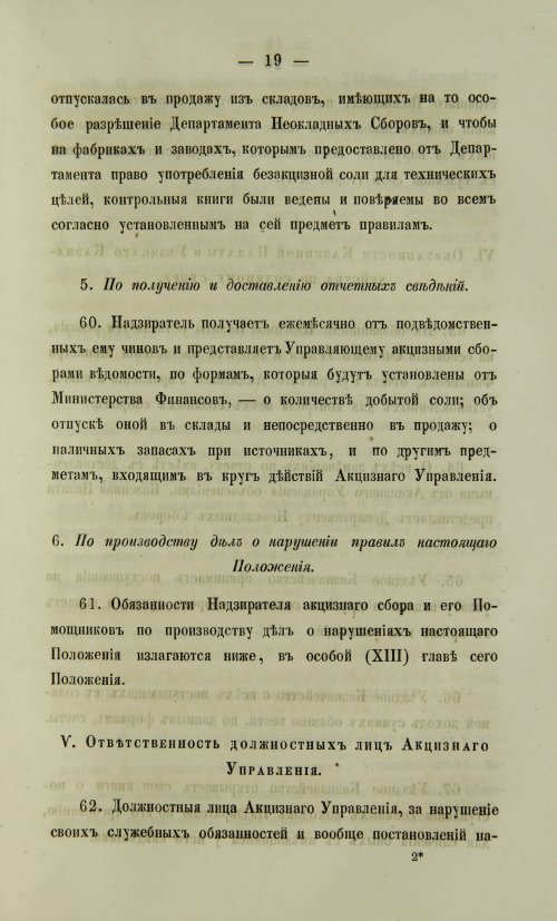 Страница 1337