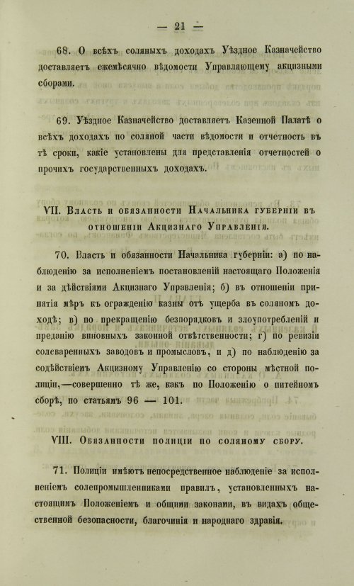 Страница 1339