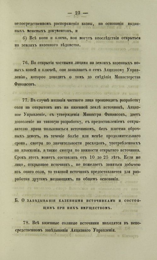 Страница 1341