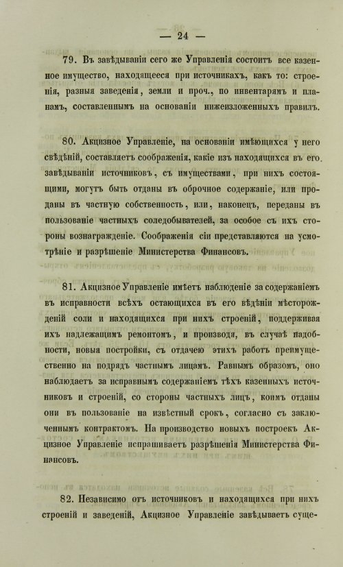 Страница 1342