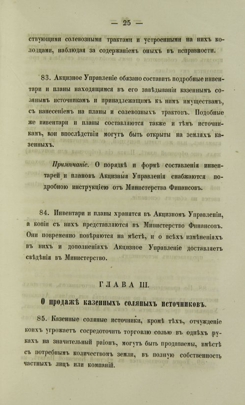 Страница 1343