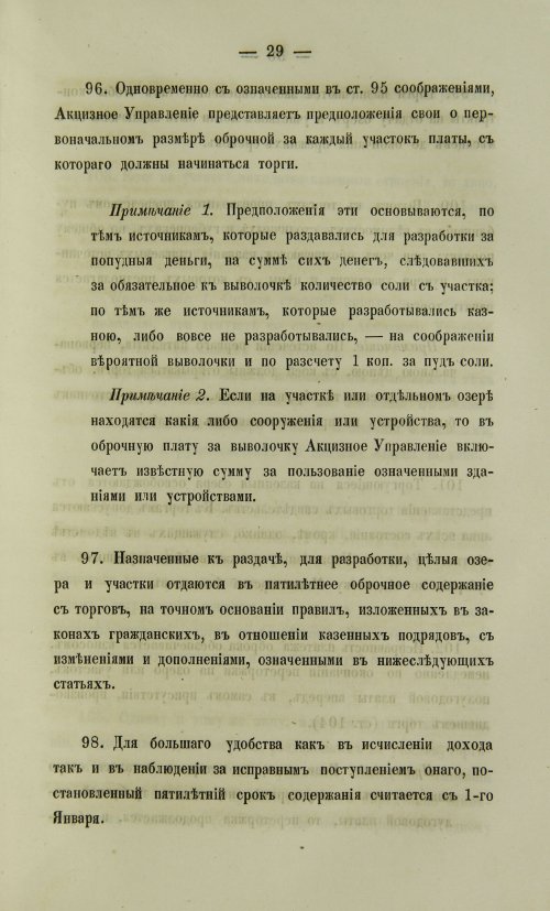 Страница 1347