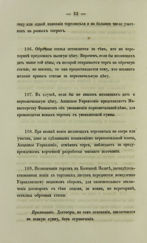 Страница 1350