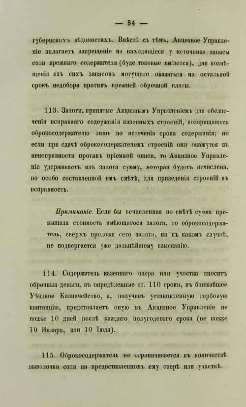 Страница 1352