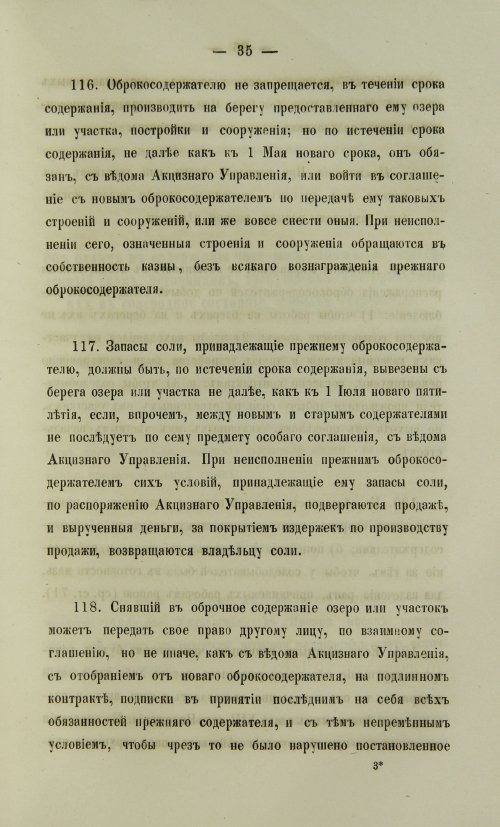 Страница 1353