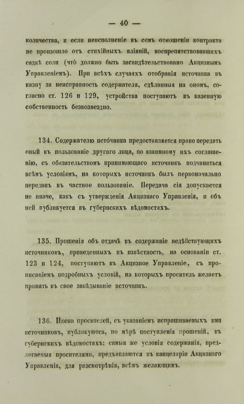 Страница 1358