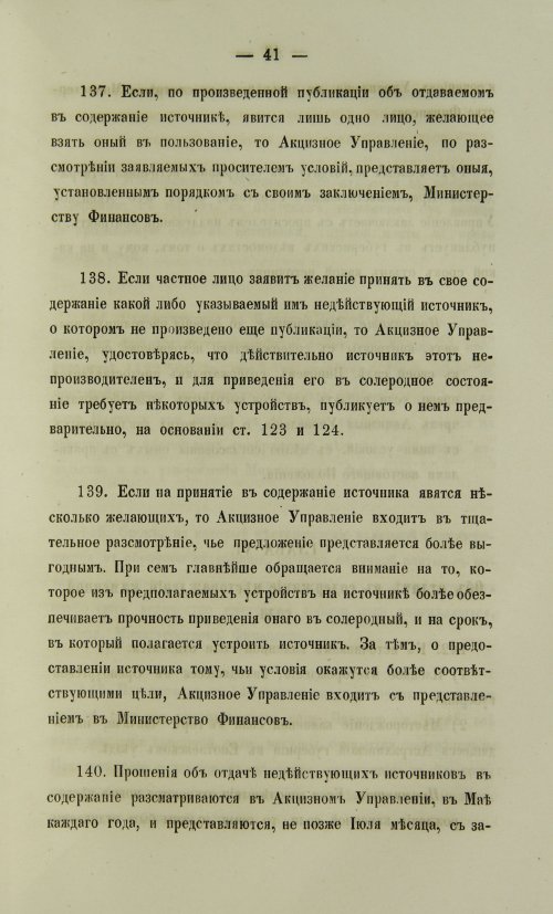 Страница 1359