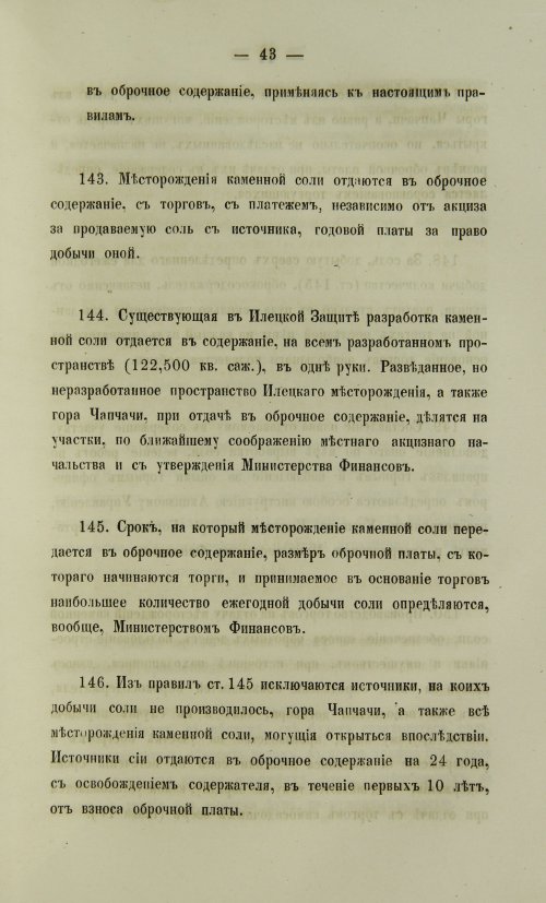 Страница 1361