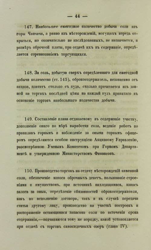 Страница 1362