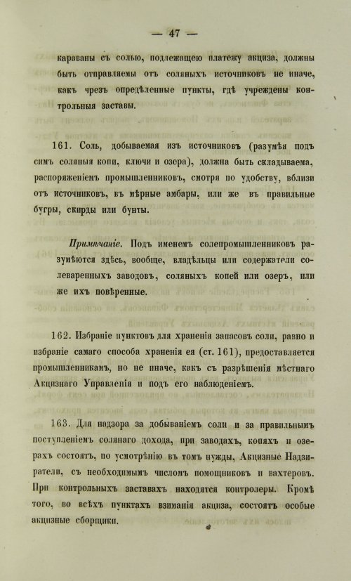 Страница 1365