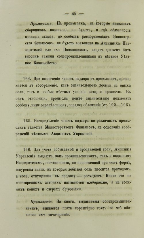 Страница 1366