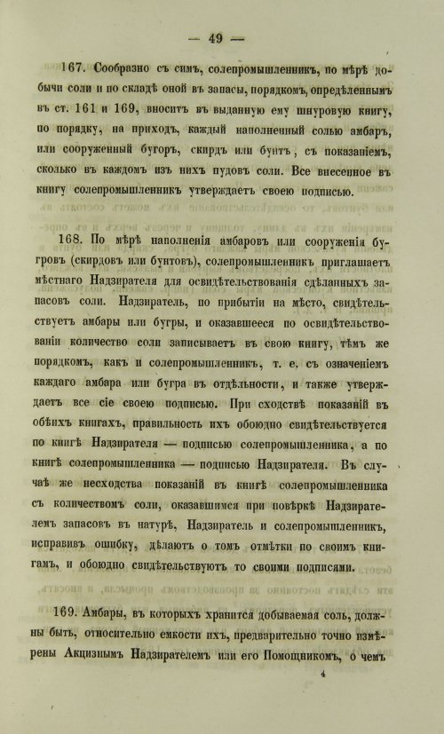 Страница 1367
