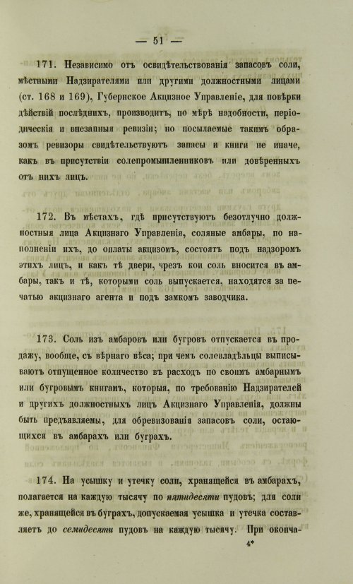 Страница 1369