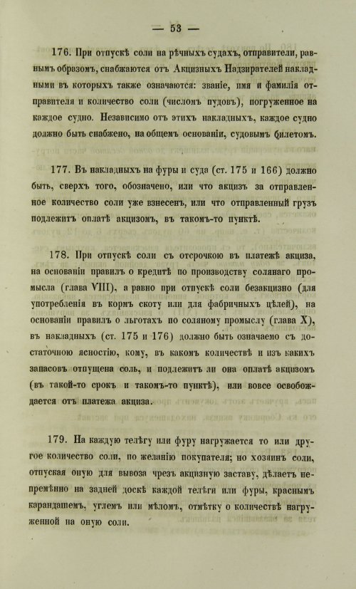 Страница 1371