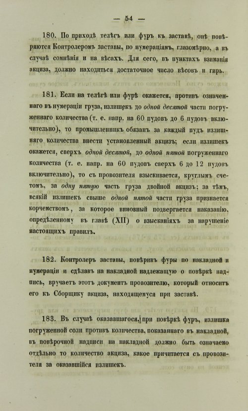 Страница 1372