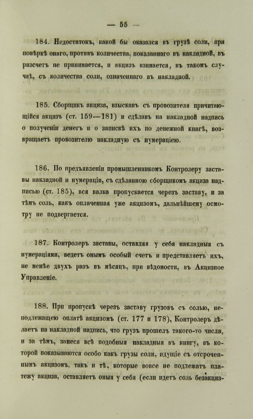 Страница 1373