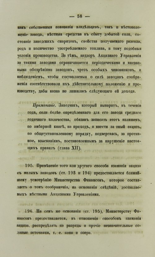 Страница 1376
