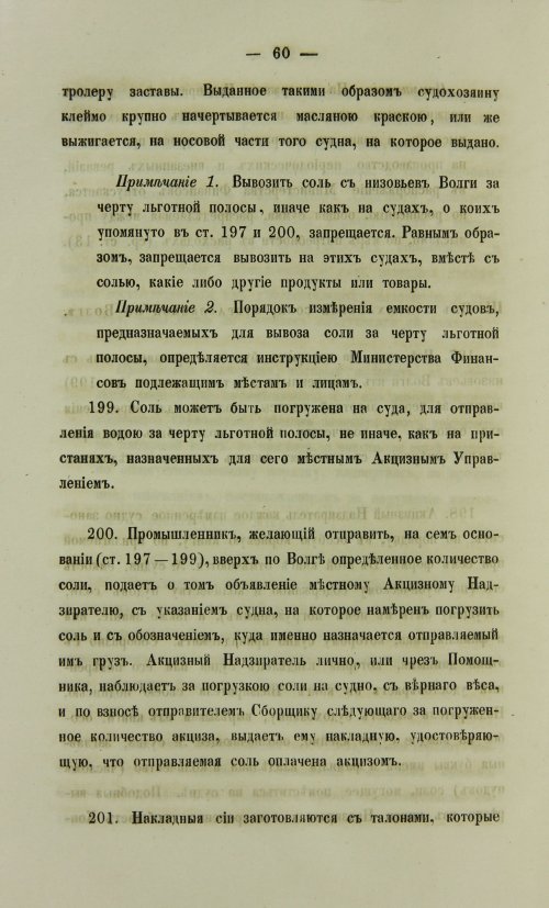 Страница 1378