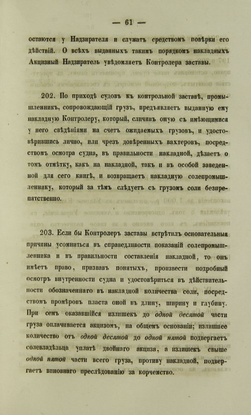 Страница 1379