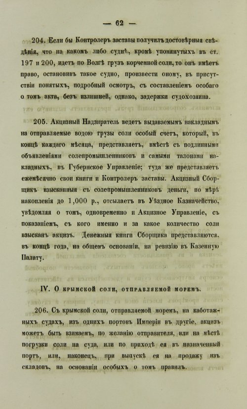 Страница 1380