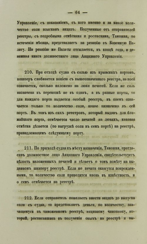 Страница 1382