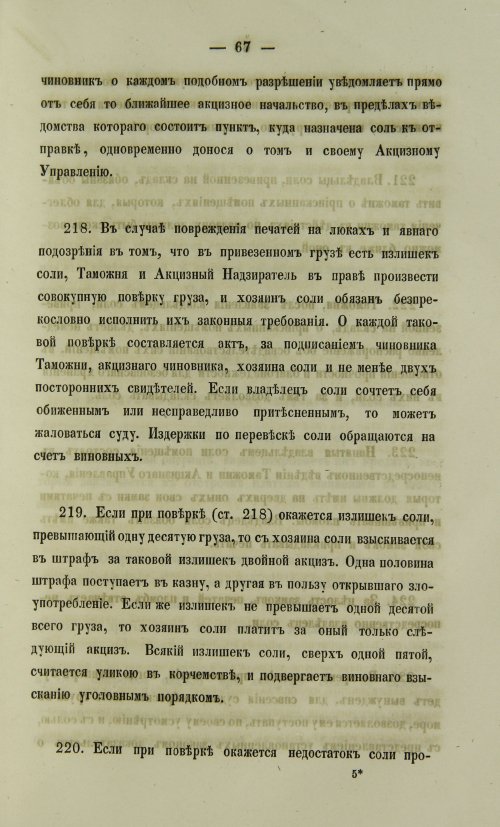 Страница 1385
