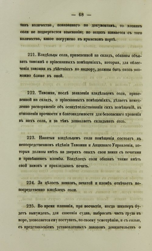 Страница 1386