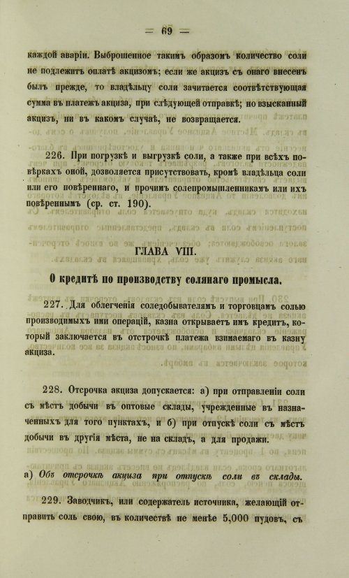 Страница 1387