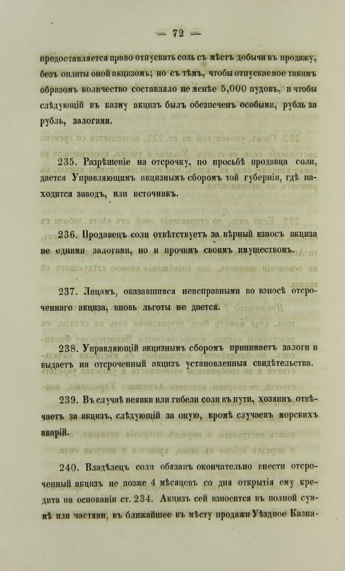 Страница 1390
