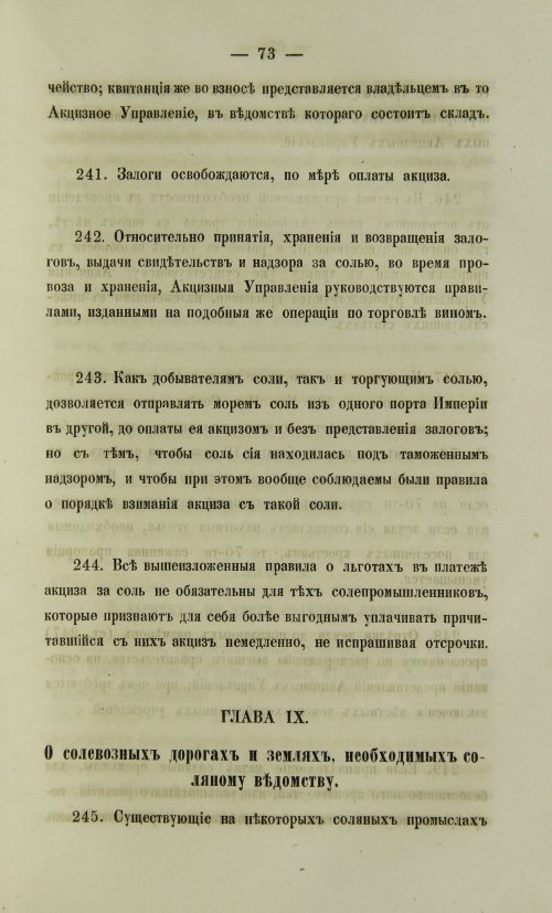 Страница 1391