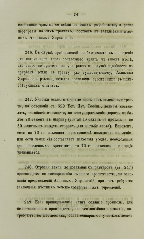 Страница 1392