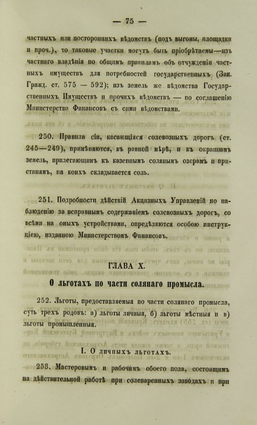 Страница 1393