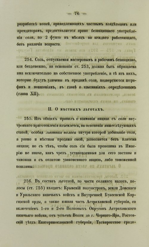 Страница 1394