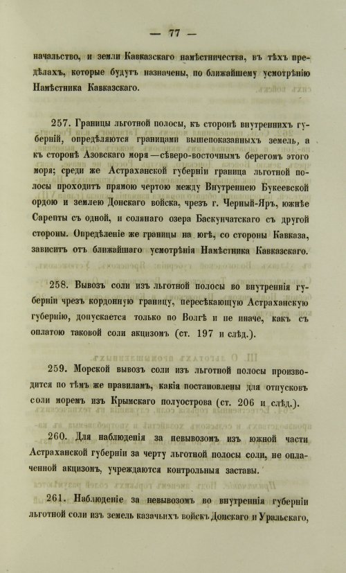 Страница 1395