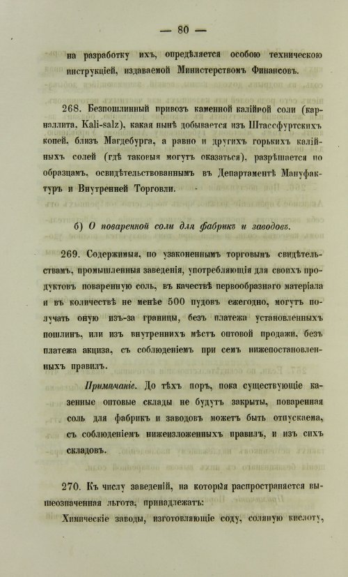 Страница 1398